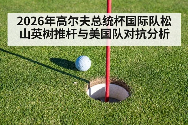 golf putting green close up